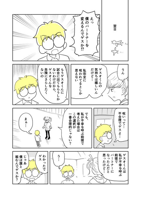 クンニバトラーたかし3章31 