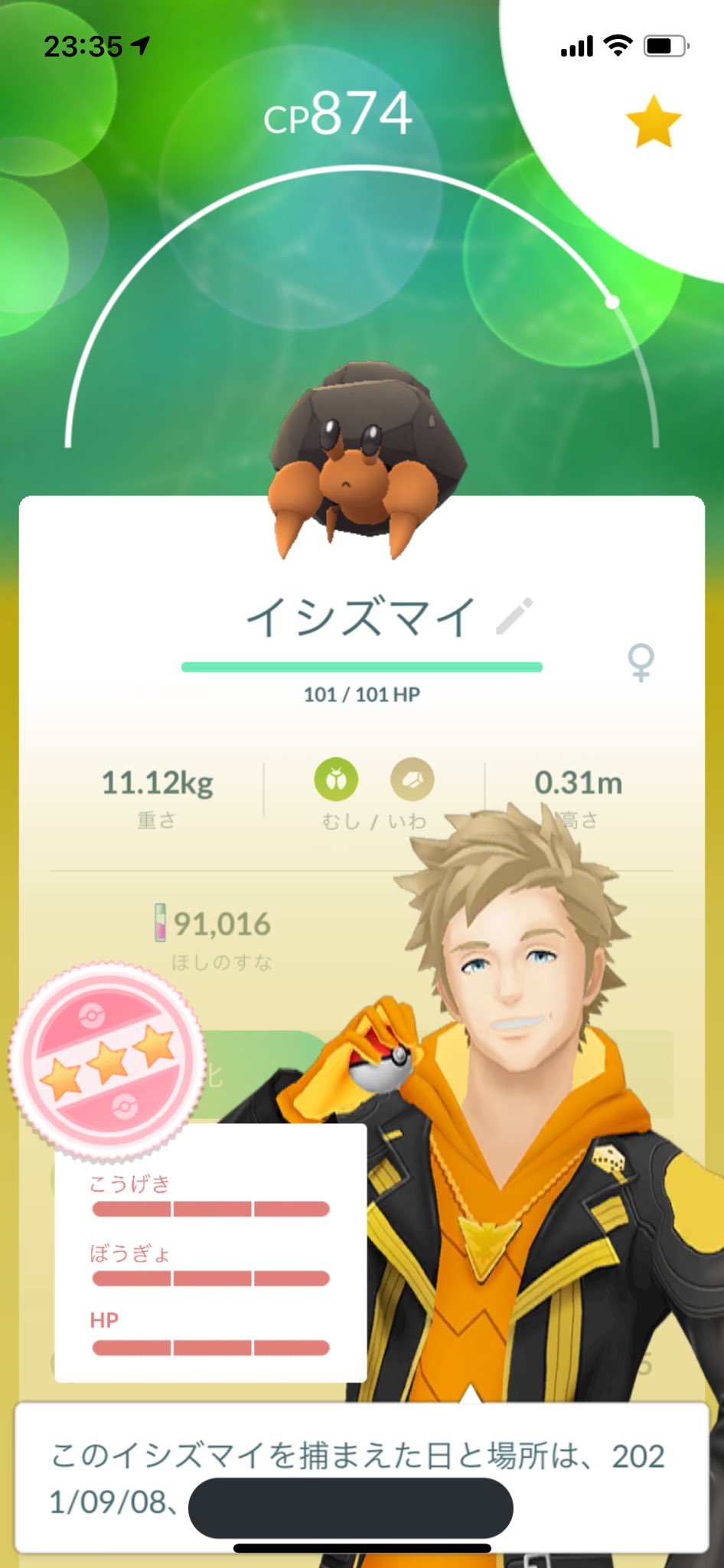 しさ 体重 11kg達成 おお 個体値100 初めてー イワパレスは色違いが好きなので先にそれ狙ってたんだけど急遽進化させてニックネームつけた ポケモンgo イシズマイ イワパレス T Co Cvbcmndyil Twitter しさ 体重 11kg達成 おお 個体値100 初めてー イワパレスは色違いが好きなので先にそれ狙ってたんだけど急遽進化させてニックネームつけた ポケモンgo イシズマイ イワパレス T Co Cvbcmndyil Twitter
