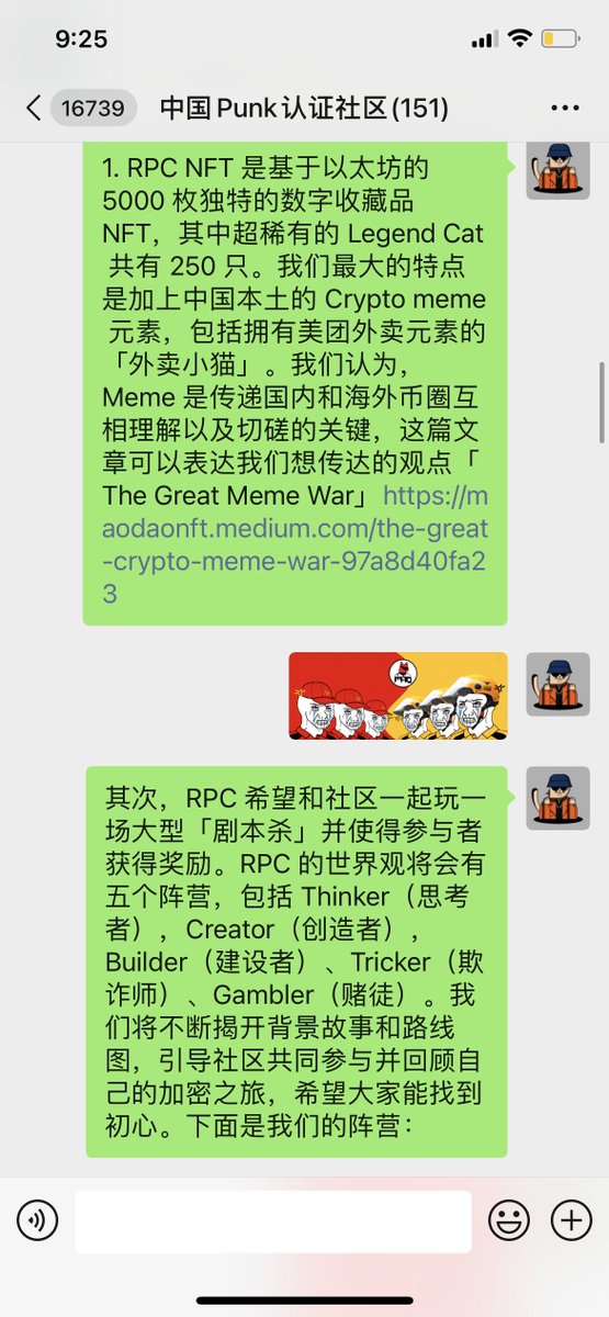 rpcnftclub's tweet photo. ❗️Thank you so much to the organizer of the WeChat #CryptoPunk Holder group for giving us a chance to introduce Ready Player Cat #RPCNFT
We are giving 105 members the whitelist in this group who are interested in the 3rd batch of #RPC sales which will be on September 10th. 🐱🕶️ https://t.co/o1LAT58Jnw