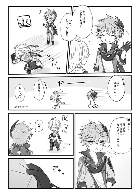 とある日のマルチでタル空の幻覚を見た…… 
