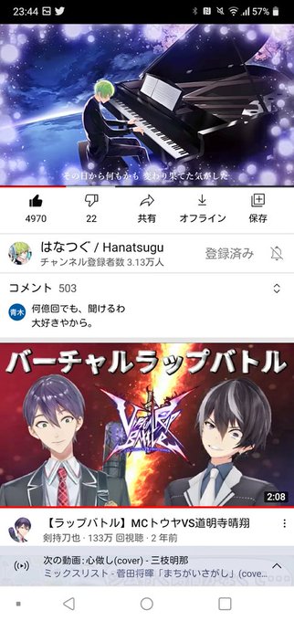 道明寺晴翔 の評価や評判 感想など みんなの反応を1週間ごとにまとめて紹介 ついラン 道明寺晴翔 の評価や評判 感想など みんなの反応を1週間ごとにまとめて紹介 ついラン