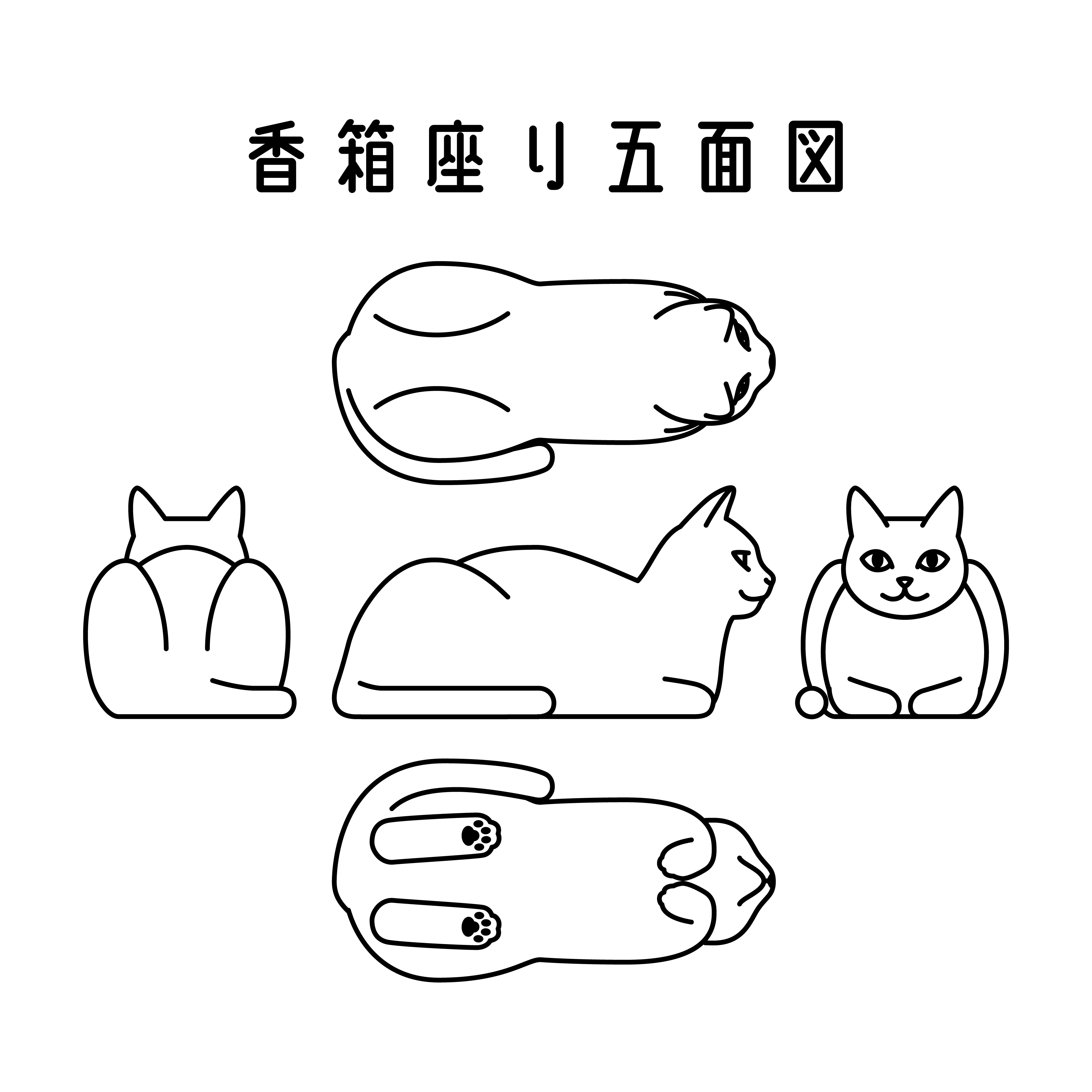 Noppy 新作猫イラストtシャツ 香箱座り五面図 Tシャツトリニティ ショップ名 Noppys Neko T T Co V2eduewifb 猫 Cat ニャンコ おもしろい猫 猫好きさんと繋がりたい 猫t ネコt 猫tシャツ 猫イラスト イラスト T Co