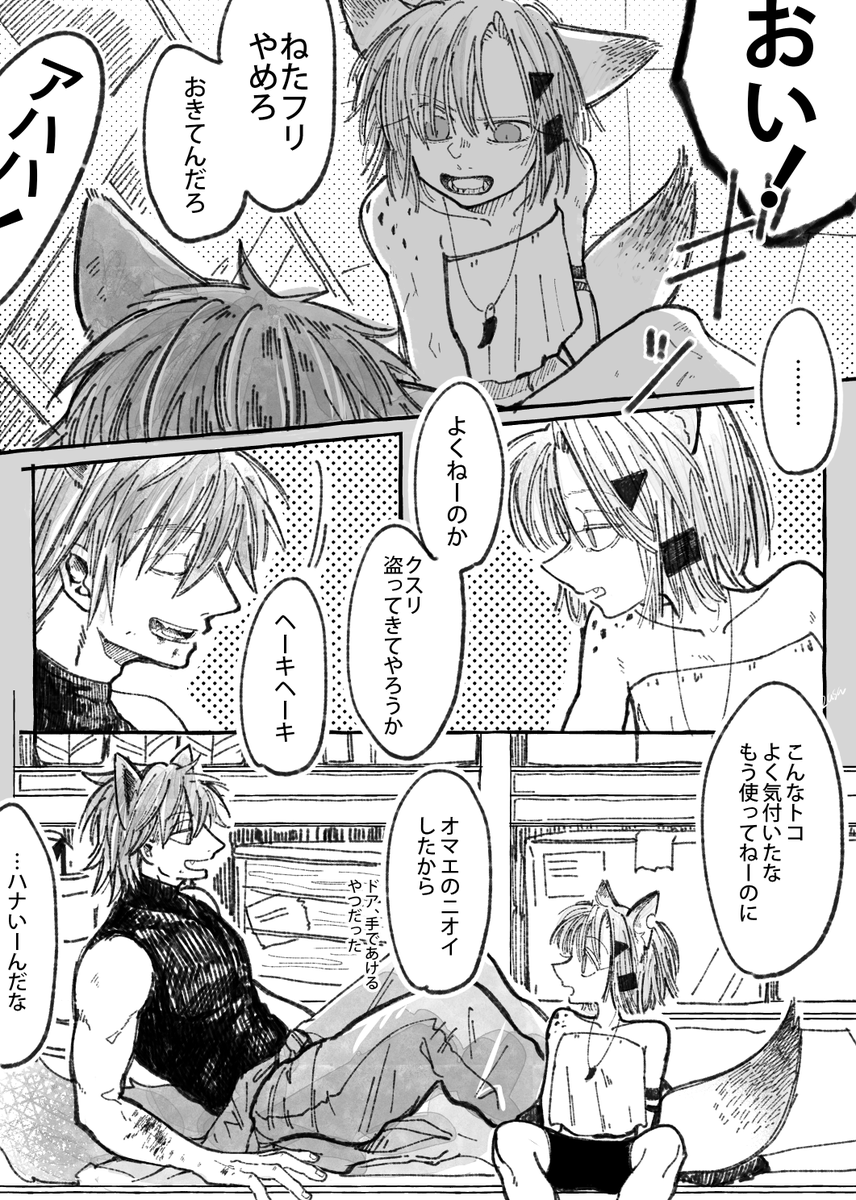 キアーベくんハッピーバースデー!🦊🍭 1/2 