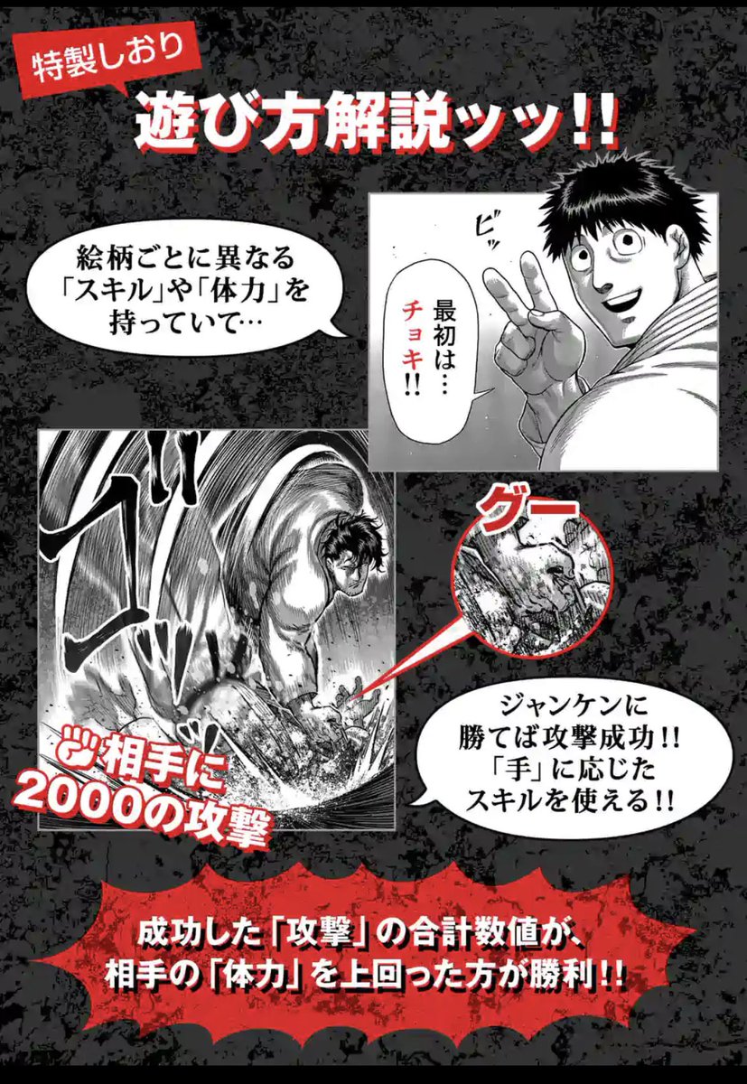 小学生の頃『ドラゴンボール』のカードダスにお年玉を全額ぶち込んでいたくらい好きですが、来週発売の『ケンガンオメガ』10巻のキャンペーンでバトルカード風しおりを作って頂きました🎉
ミニゲームができるのでぜひ戦ってみてください!
カードがもらえる対象書店は15日に公開されます! 