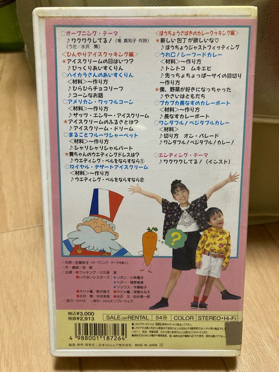 ひとりでできるもん！ はじめまして！みずさわまいです NHK ひとりで