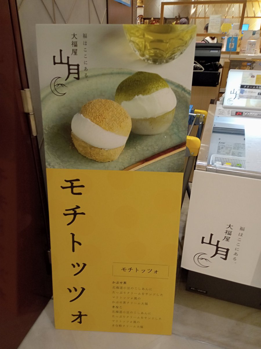 モチトッツォ モチトッツォ