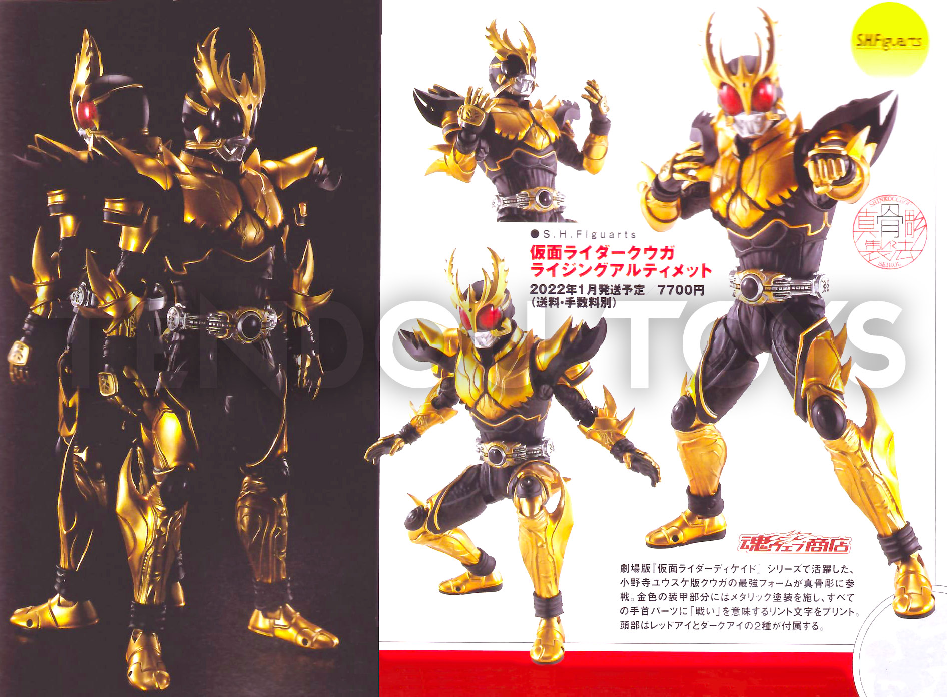 S.H.Figuarts (SHINKOCCHOU SEIHOU) MASKED RIDER KUUGA RISING