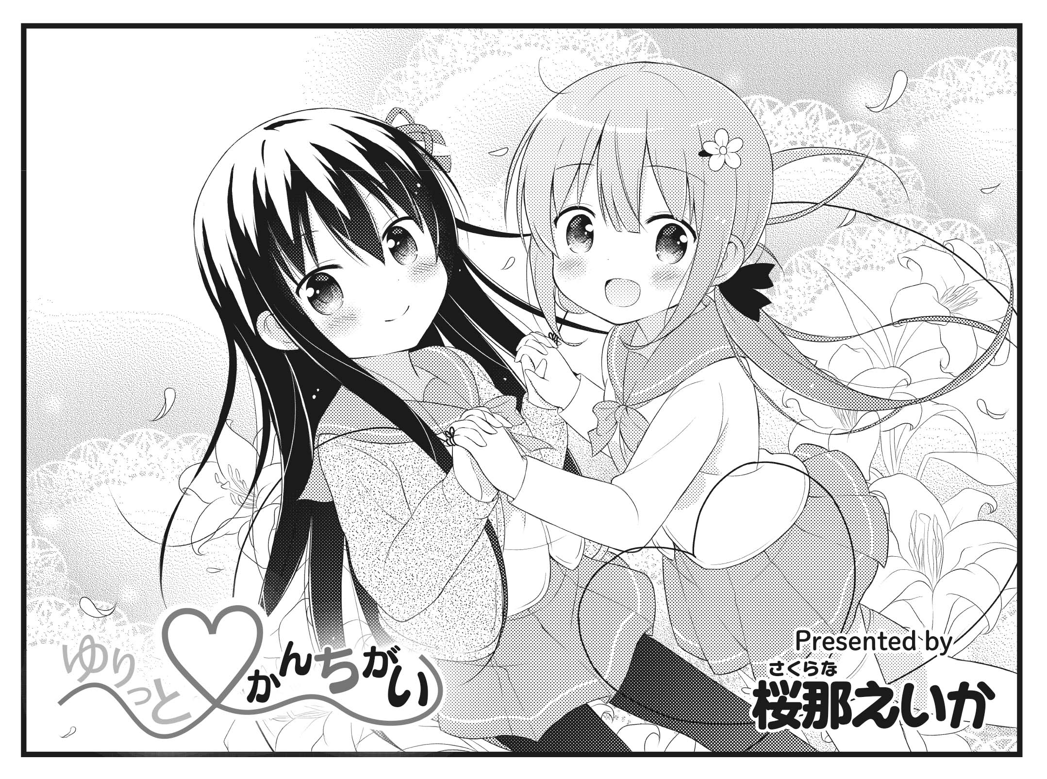 ⭐︎ゆりっぺページ⭐︎ ゆりっぺ @鬼滅&呪術沼✧ ( °∀° )/ ✧ (@yurippe061) / Posts / X
