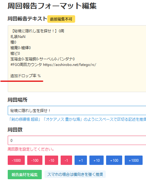 ট ইট র まっくす Fgo Fgoscclac スクショ差分チェッカーの更新 カルデア サマーアドベンチャーのフリクエを認識した場合に 追加ドロップ率 の表記を追記するようにしました 報告にご活用ください ট ইট র まっくす Fgo Fgoscclac スクショ差分チェッカーの更新 カルデア サマーアドベンチャーのフリクエを認識した場合に 追加ドロップ率 の表記を追記するようにしました 報告にご活用ください