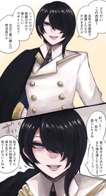 衣装を見せてくれる男装女子です 