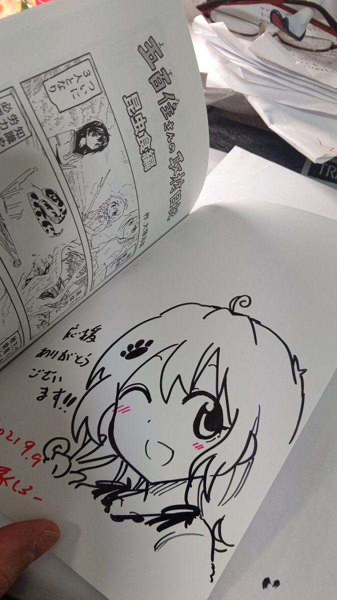大抜さん 