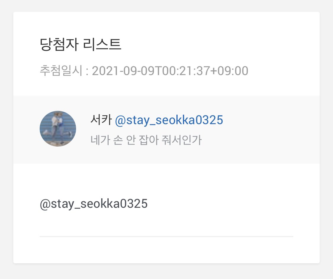dreams_ctrue's tweet photo. @stay_seokka0325
당첨 되셨어요 ! DM 주세요 ♡ https://t.co/PN5YXj7WZZ
