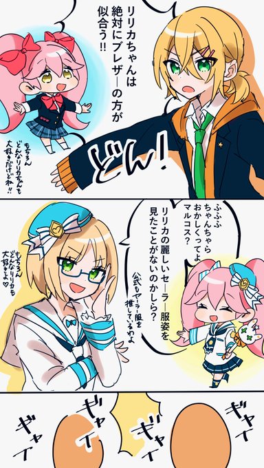 すねリリカ 