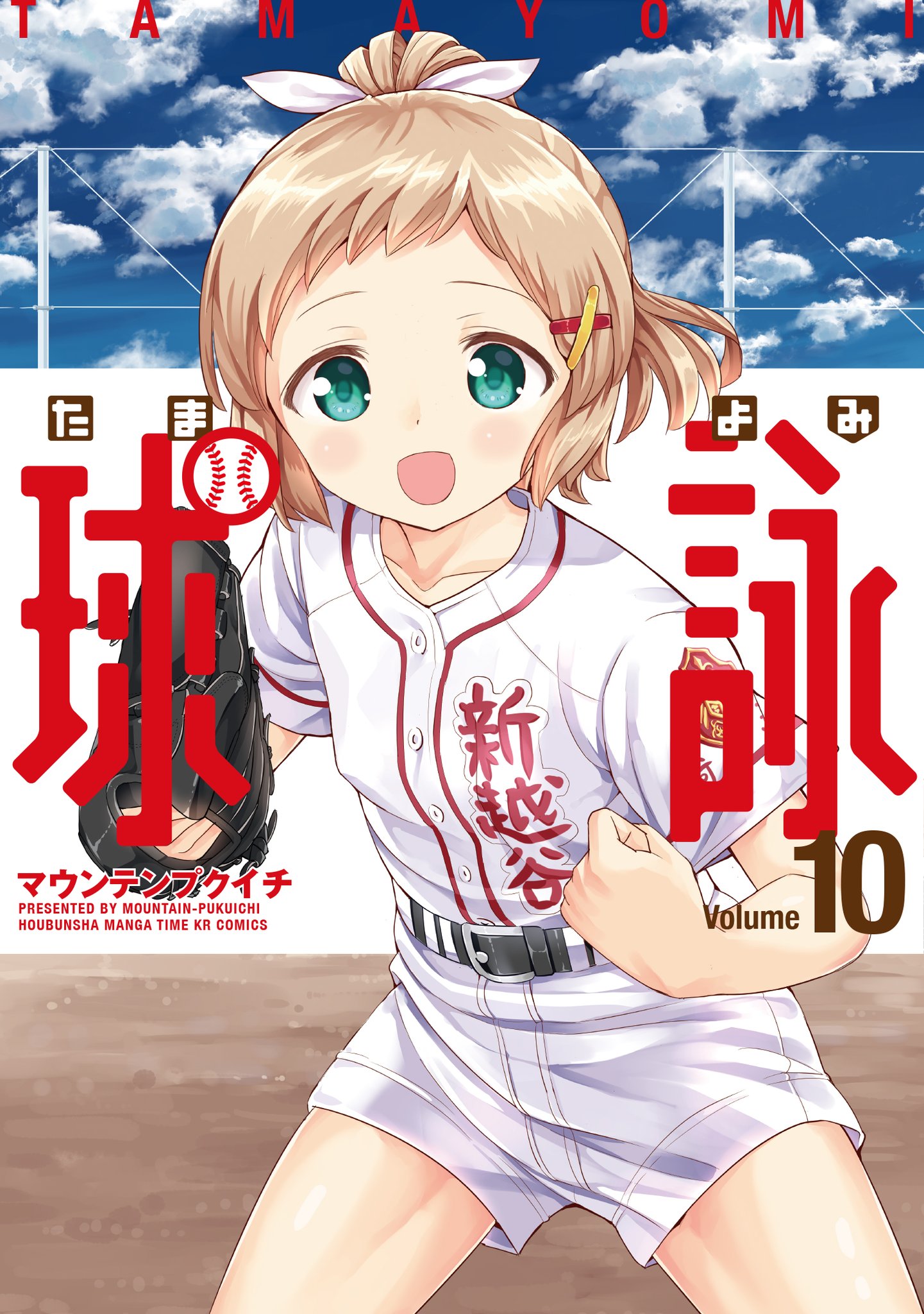 青森まんが百景 E-xfye8UYAMIHa7.jpg:large