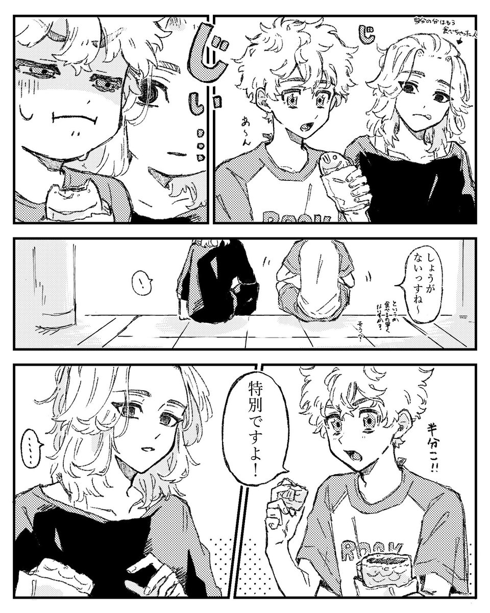 わんわんお 特別 マイ武