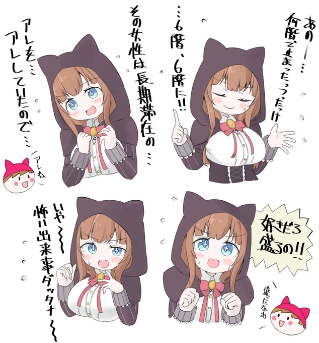 フリースタイルで怪談を盛るちえりちゃんがかわいかった 