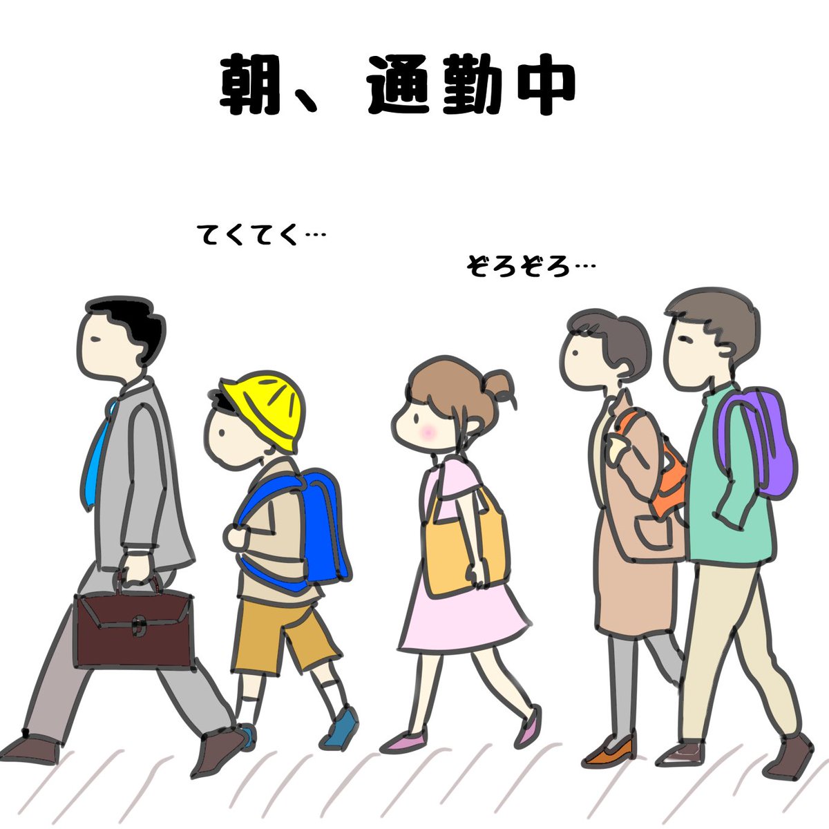 いちご だいふく V Twitter 朝一で服を間違えたことに気づくと もうそれだけで猛烈な帰宅願望が芽生える コミックエッセイ エッセイ エッセイ漫画 イラスト初心者 絵日記 漫画が読めるハッシュタグ 絵描きさんと繋がりたい 絵柄が好みって人にフォローされ いちご だいふく V Twitter 朝一で服を間違えたことに気づくと もうそれだけで猛烈な帰宅願望が芽生える コミックエッセイ エッセイ エッセイ漫画 イラスト初心者 絵日記 漫画が読めるハッシュタグ 絵描きさんと繋がりたい 絵柄が好みって人にフォローされ