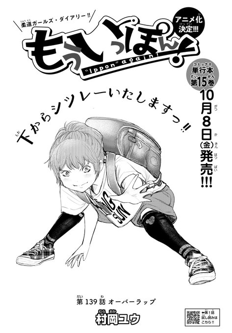 村岡ユウ もういっぽん アニメ化 Yuu12 さんのマンガ一覧 ツイコミ 仮 村岡ユウ もういっぽん アニメ化 Yuu12 さんのマンガ一覧 ツイコミ 仮