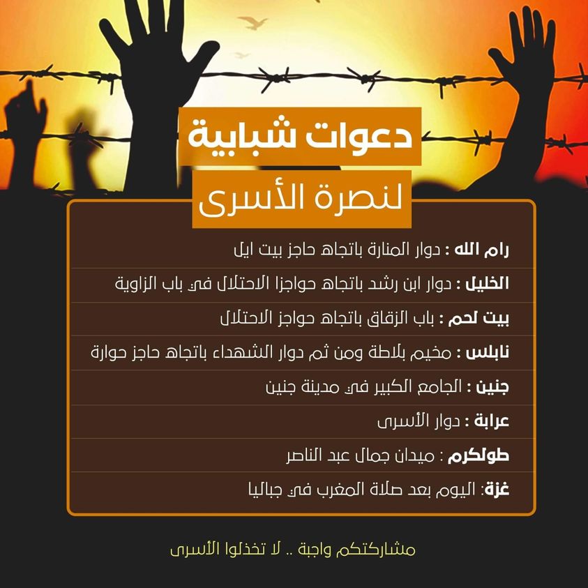 أسرع مواقيت الصلاة اليوم في فلسطين