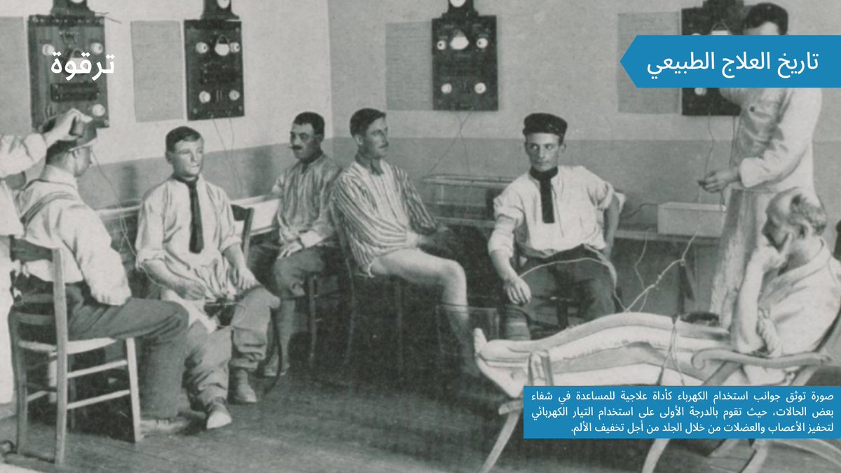 ترقوة tweet media