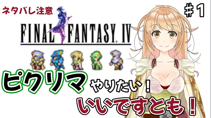 ももんが A Twitter Ff4 ピクセルリマスター Ffで一番好きかもff4やるよ ストーリーネタバレ注意 1 T Co Chmhyanuq5 Youtubeより 2 00開始 ロック解除されたらff4やるよ すごい楽しみ 楽しみすぎる お時間合う方よかったら遊びに来てください ももんが A Twitter Ff4 ピクセルリマスター Ffで一番好きかもff4やるよ ストーリーネタバレ注意 1 T Co Chmhyanuq5 Youtubeより 2 00開始 ロック解除されたらff4やるよ すごい楽しみ 楽しみすぎる お時間合う方よかったら遊びに来てください