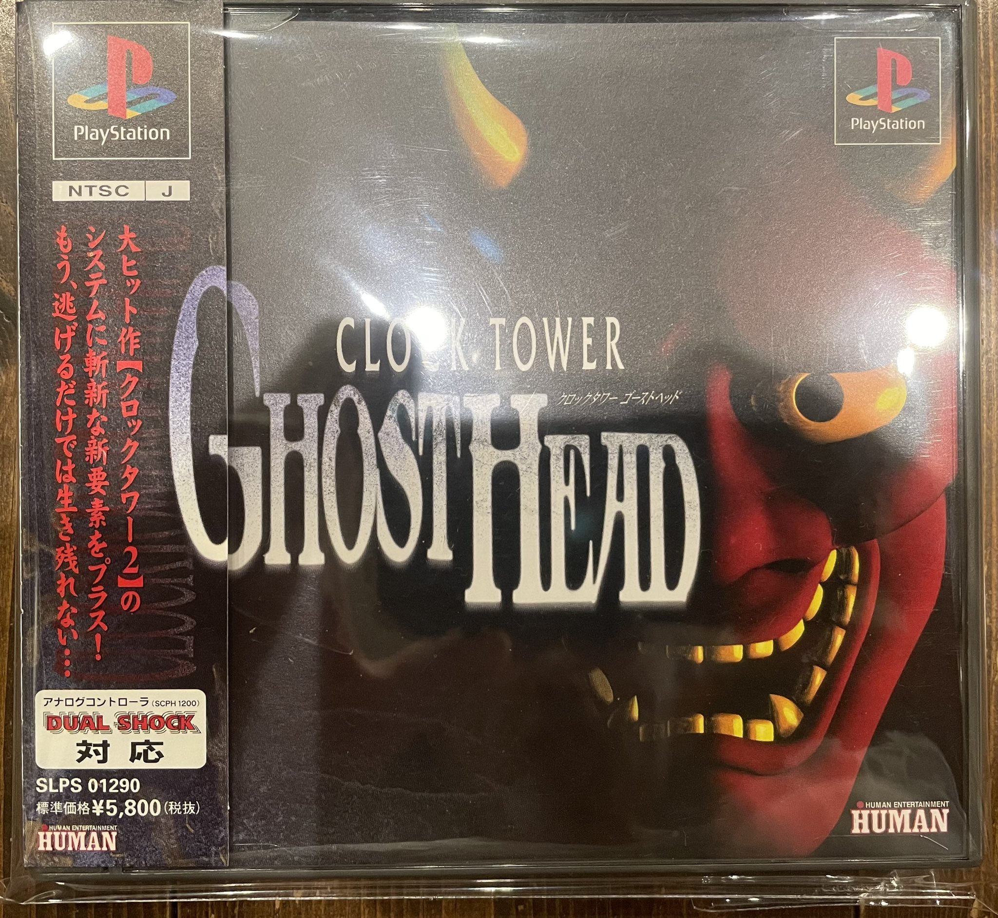おたけ クロックタワーゴーストヘッド ヒューマン アドベンチャーゲーム 1998 3 12 ゲームを操作するのにマウスが欲しい ブックオフにて980円にて購入 1 3 290 プレステーションソフト クロックタワーゴーストヘッド T Co Flvg4zhpf6