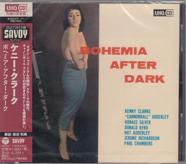 #好きな曲を貼って寝る

おやすみなさい。😴💤💤💤

🎶 Bohemia After Dark 🎶

#KennyClarke
#CannonballAdderley
Bohemia After Dark
Kenny Clarke
Label : Savoy Records 
Released June 28, 1955. 
🎧 youtu.be/GtVVeaQiCwE