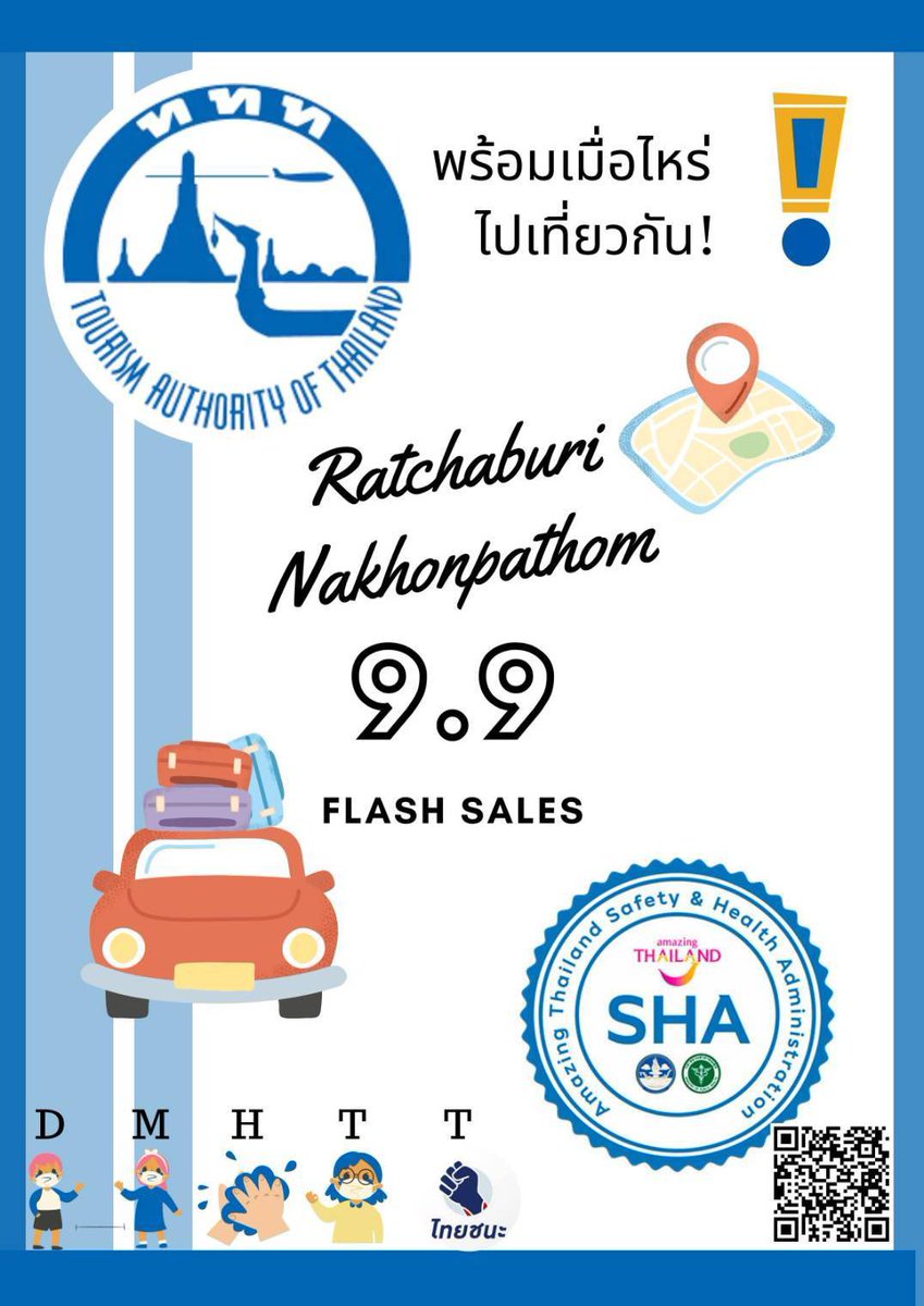 TATRatchaburi's tweet photo. 💯 9.9 Flash Sale โปรโมชั่นห้องพักราคาพิเศษ จ.ราชบุรี  เปิดขายวันที่ 9-30 ก.ย.64 ซื้อก่อน นอนทีหลัง

⏰⏰ผู้ที่สนใจสามารถติดต่อซื้อห้องพักโดยตรงได้กับโรงแรมที่เข้าร่วมโครงการฯ 

#FlashSale #Sale #HotDeal #โปรโมชั่นพิเศษ
#ราชบุรี #RatchaburiFlashSale #Sale #ลดราคา #99flashsale https://t.co/yIFRDOYRD5