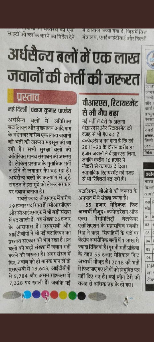 Justice for ssc gd CAPF candidate 2018 🙏 pls 55,000 remaining Medical fit candidates Waiting for more than 3 year's 🙏 1 lakh 11 thousand seats are vaccant in Central armed police force pls give us Justice 🙏 🇮🇳 <a href="/AmitShah/">Amit Shah</a> <a href="/HMOIndia/">गृहमंत्री कार्यालय, HMO India</a> <a href="/narendramodi/">Narendra Modi</a> <a href="/PMOIndia/">PMO India</a> <a href="/rashtrapatibhvn/">President of India</a> 🇮🇳 🇮🇳