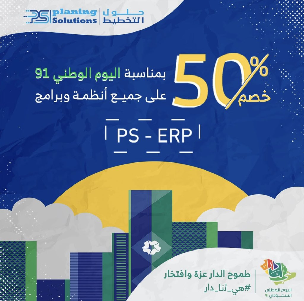 BASSAM_FATINY's tweet image. فرصة لن تتكرر لكل رواد الأعمال والشركات
تحصل على نظام ERP يديرلك كل شيء في عملك
الحسابات والمبيعات والمشتريات والمخازن
وإدارة علاقات العملاء والموارد البشرية والتصنيع والمشروعات
سوو منشن لكل صاحب عمل راح يحتاج للنظام
لمشاهدة الفيديو👇🏻