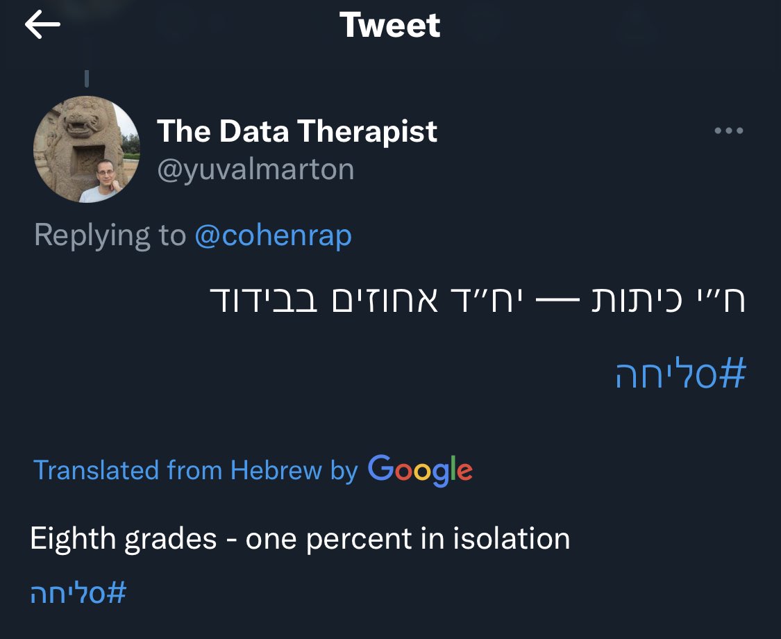 yuvalmarton's tweet image. דל״פ: בינה סחית מלאכותית (אייג׳יאיי) לפ חייבת להבין גימטריה 😄

#נלפ
#humanLevelTranslation