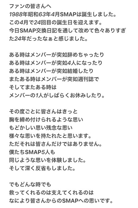 中居正広 の人気がまとめてわかる 評価や評判 感想などを1週間ごとに紹介 ついラン 中居正広 の人気がまとめてわかる 評価や評判 感想などを1週間ごとに紹介 ついラン