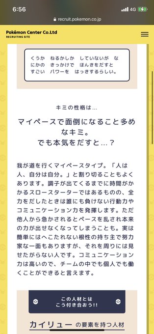 ポケモン自己分析のtwitterイラスト検索結果 ポケモン自己分析のtwitterイラスト検索結果