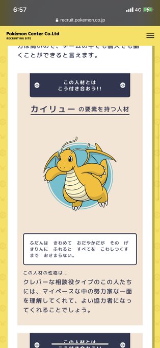 ポケモン自己分析のtwitterイラスト検索結果