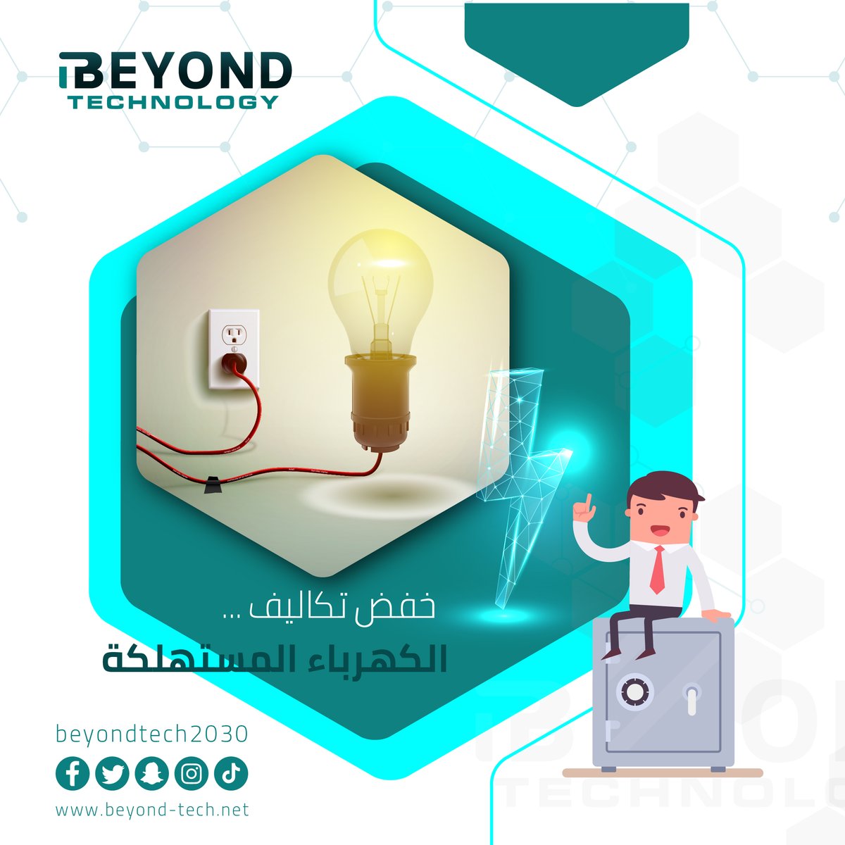BeyondTech2030's tweet photo. تعمل أجهزة المنزل الذكي دائماً على توفير الطاقة والكهرباء المستهلكة في المنزل، وذلك بتحديد الأوقات اللازمة لتشغيلها أو من خلال المستشعرات مثل المصابيح الكهربية الذكية، حيث تُغلق بشكل تلقائي عندما لا يوجد أحد في الغرفة، وترموستات الحرارة الذكية التي تعمل على ضبط درجة الحرارة ✨✌ https://t.co/RAeOtSD2Rb