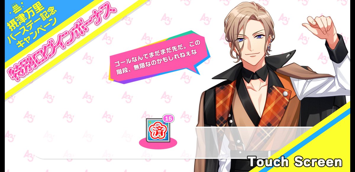 jinn_Y_'s tweet photo. #摂津万里誕生祭2021 
おめでとうございます~!!!! 最愛!!!! https://t.co/gWy5q0ALl0