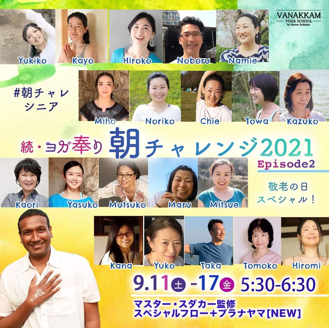 621yogamatsuri's tweet photo. 家族みんなで♪
【朝チャレンジファミリーパック】
①大人１名＋中学生以下のお子様何名様でも15,000円（7日間）
②大人２名＋中学生以下のお子様何名様でも　20,000円（7日間）
ファミリープランは同室受講・１デバイスのみご利用可能
https://t.co/VDYQaB3J9z
65歳以上のご両親、祖父母無料ご招待！ https://t.co/4CbD22Ykxo