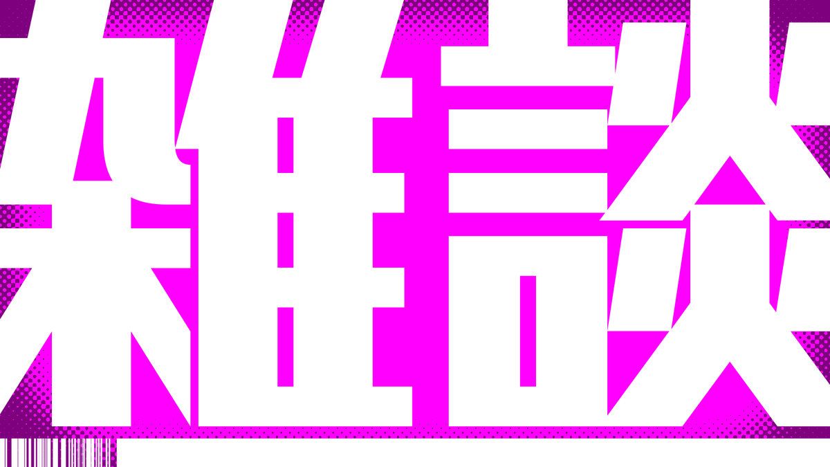 文字 タイトル風素材 Iriam素材 Twitter