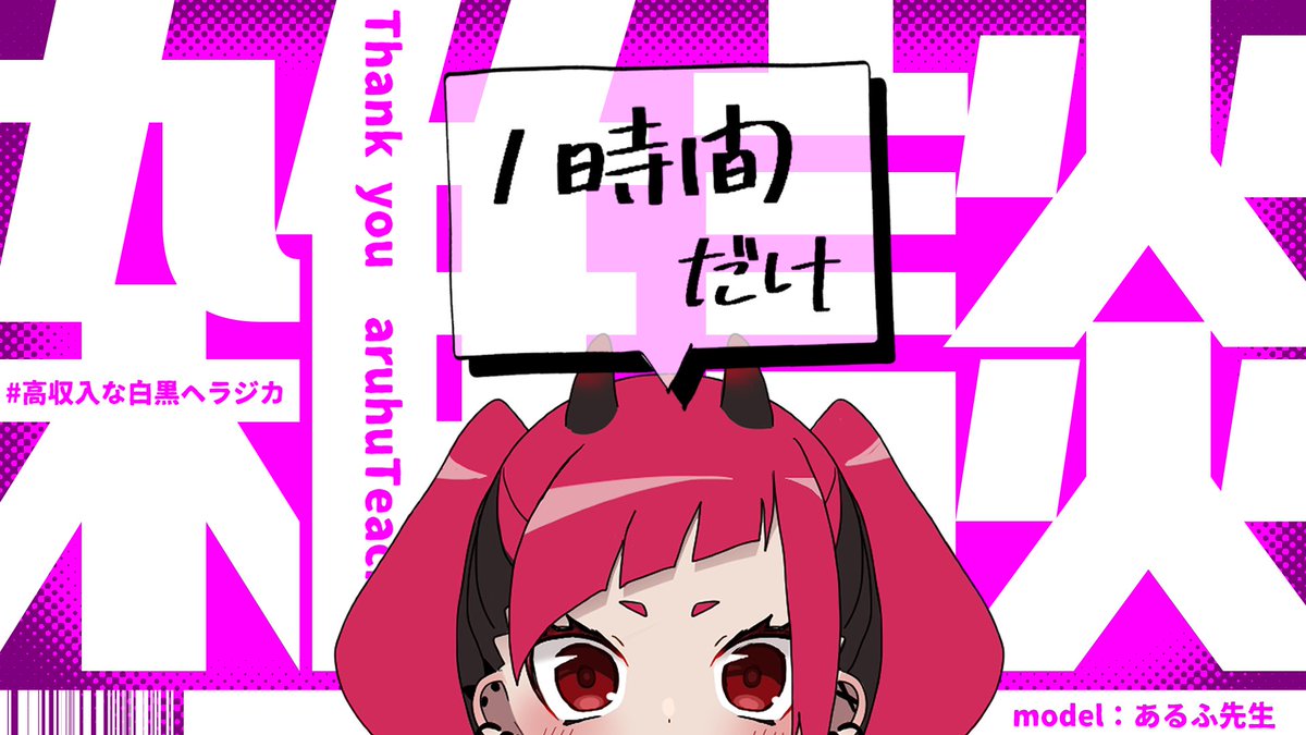 📢置くだけ雑談サムネイル素材です
全身を置いても可愛いかも
#フリー素材 #Vtuber #配信素材 

フキダシ素材はフキダシデザインさん
https://t.co/zMPCvYK5FX
model:あるふ先生 channel
https://t.co/s3ZezqvtF8
こしへらchannel
https://t.co/OVCrnZkUZo 