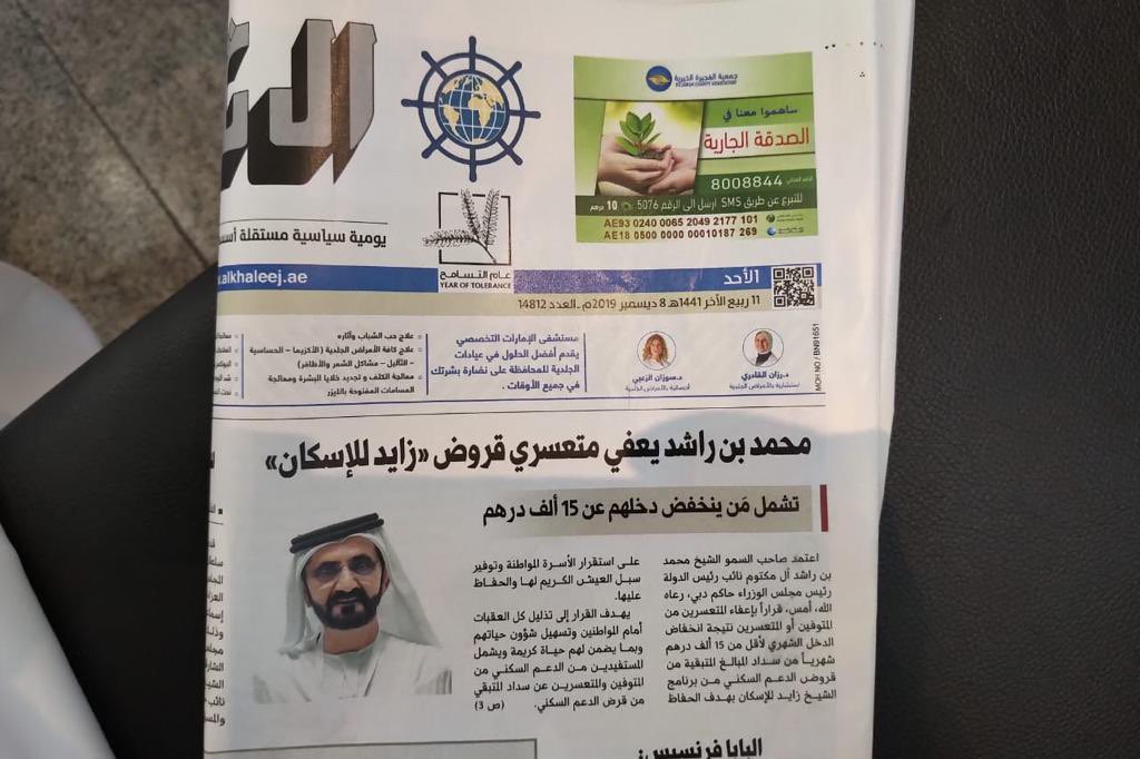 mubarakbilal7's tweet photo. @emaratalyoum سؤالي متى سوف يطبق القرار ولا لا حياة لمن تنادي https://t.co/sBQx0qUtAP