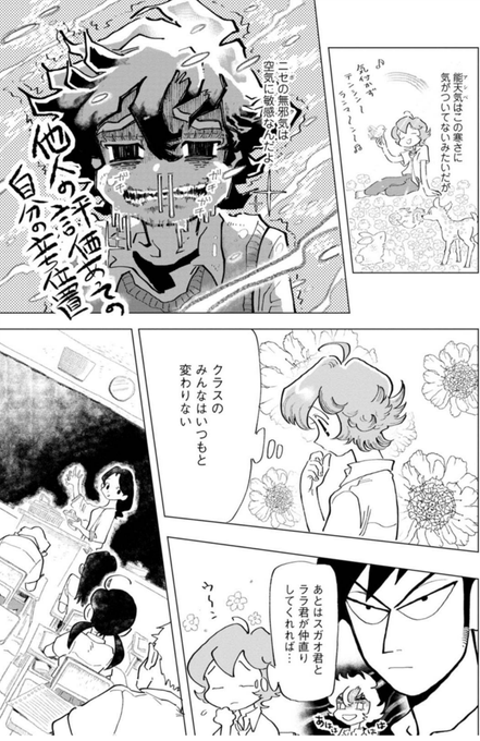 青少年アシベのtwitterイラスト検索結果