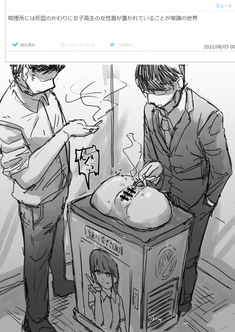 お題のイラストです 