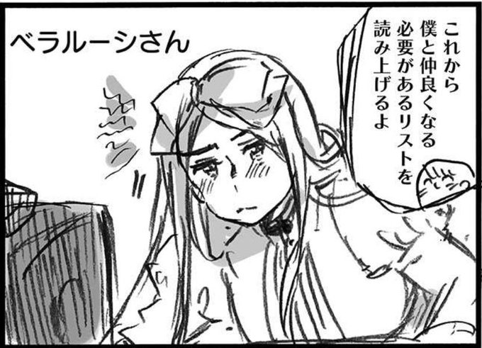 ヘタリア World Stars 392話 ロシアさんパネルとベラルーシさん 感想 インドア国散歩