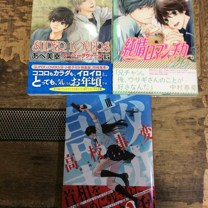 画像まとめ Super Lovers 新着 4ページ目 アニメレーダー