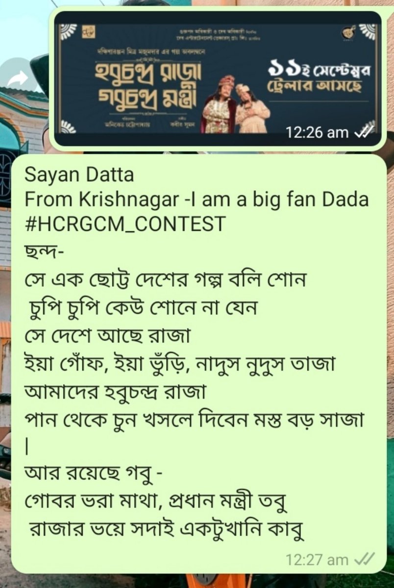 @DEV_PvtLtd @idevadhikari  #KharajM #SaswataC Dada Plz Seen 🙏Love You Dada 😘 & This pujo go & Watch বাংলার সবচেয়ে বড়ো ছবি - হবুচন্দ্র রাজা গবুচন্দ্র মন্ত্রী ❤