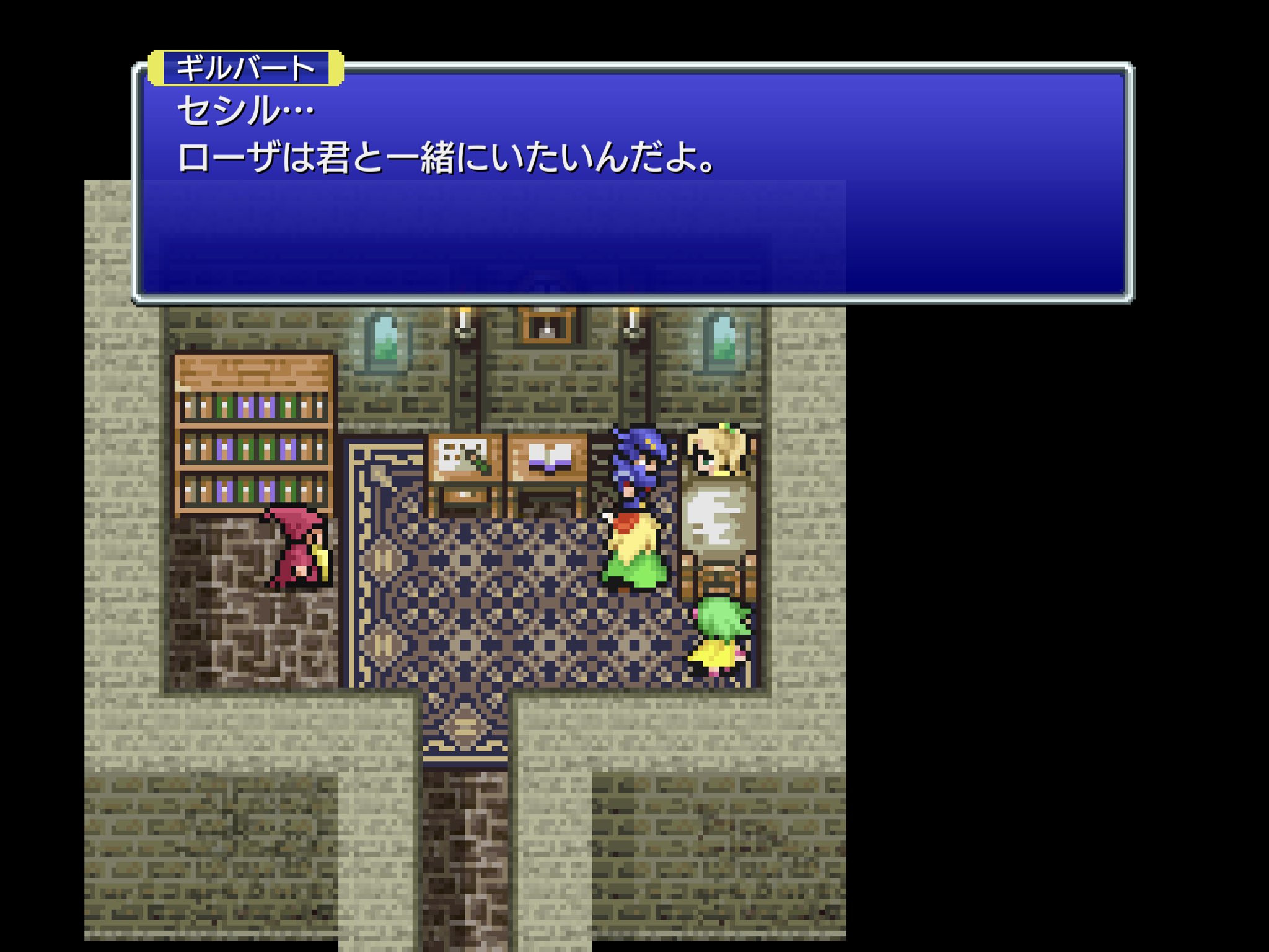 寺島壽久 ゲームキャストの中の人 幼い頃ff4を遊んだので ギルバートはテラの許しを得ず 緊迫した国際情勢のリスクがあるのにアンナを巻き込んで殺したダメ男ってイメージだったんだけど 今見る とアンナを亡くして ローザは君と一緒にいたいんだよ って