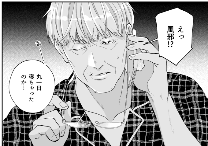 ワイエム系 連載中 Yye6kk さんのマンガ一覧 ツイコミ 仮 ワイエム系 連載中 Yye6kk さんのマンガ一覧 ツイコミ 仮