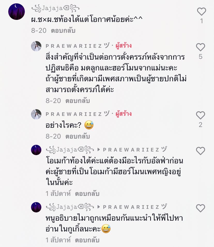 เบบี้น้องหนูจุ๋ม tweet media