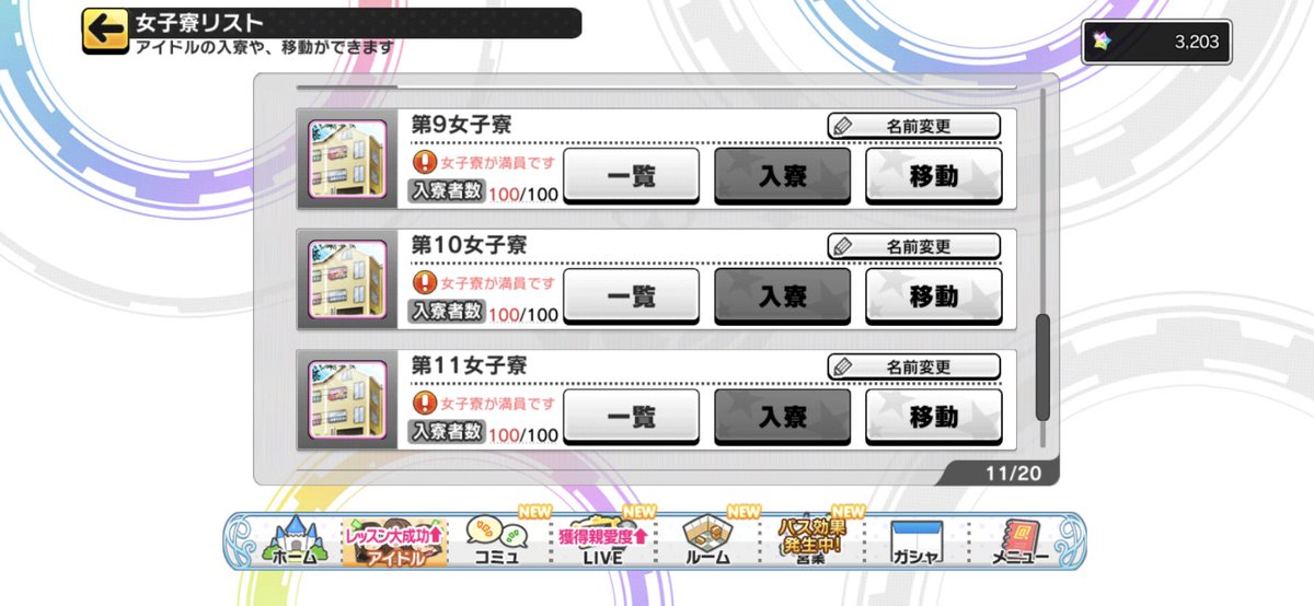 ぴよぴよp デレステに今一番欲しい機能は 女子寮に入っているキャラも容易にスターレッスンできる機能です 定期的に女子寮見直してダブりの子を探すの怠すぎる デレステ ぴよぴよp デレステに今一番欲しい機能は 女子寮に入っているキャラも容易にスターレッスンできる機能です 定期的に女子寮見直してダブりの子を探すの怠すぎる デレステ