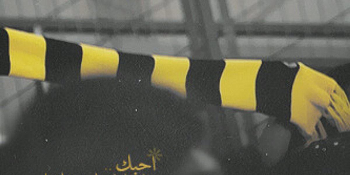 #جمهور_الاتحاد_واجحاف_المليون عجيب هالقرار والغريب ان ادارة النادي ماعــــــــــــــــــــــــــــــــــــــــــــــــــــــندك احـــــــــــد <a href="/AbdulazizTF/">عبدالعزيز بن تركي الفيصل</a>  <a href="/Anmar_Alhailae/">أنمار الحائلي</a>